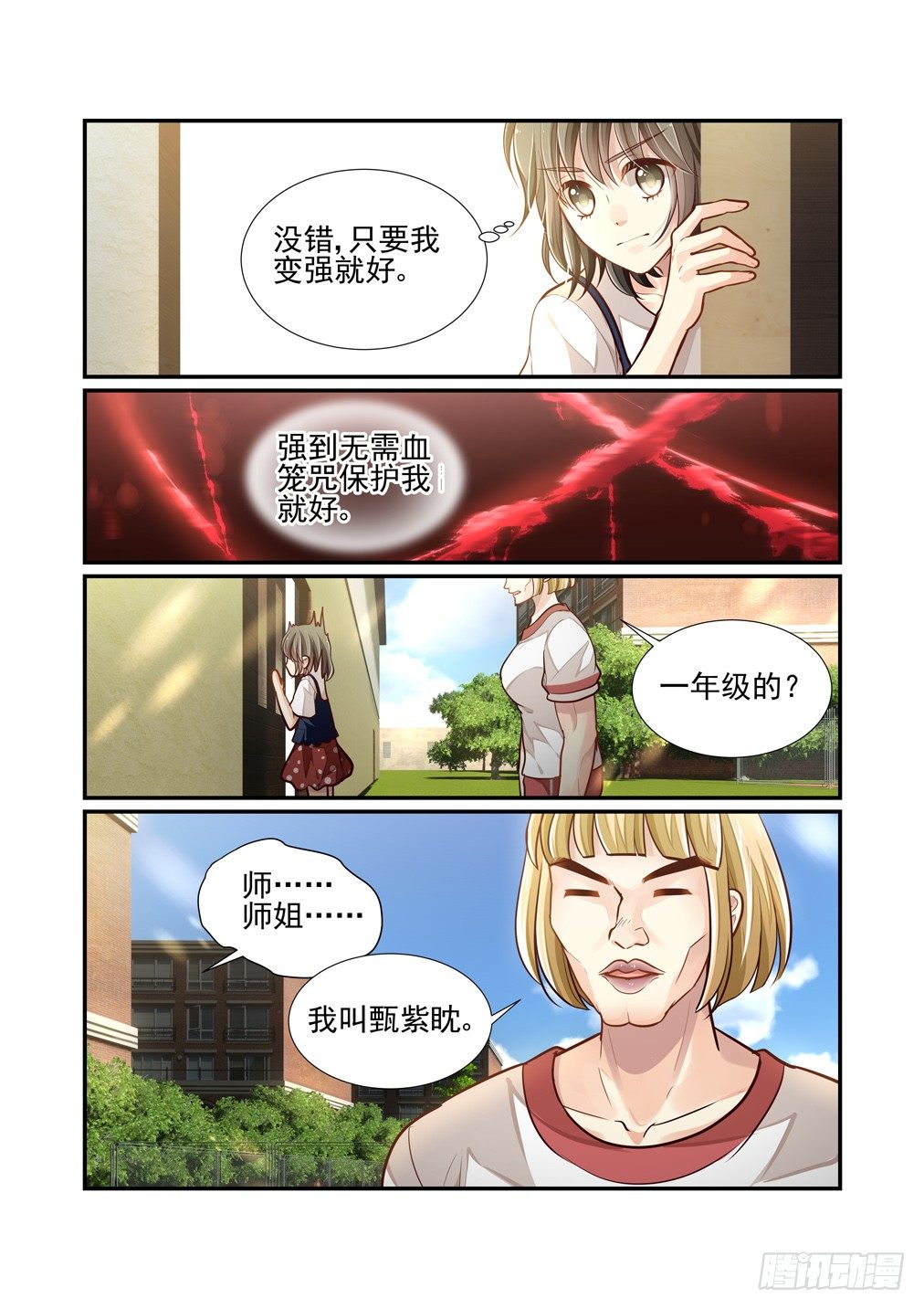 75.不要当你的重量-第82话