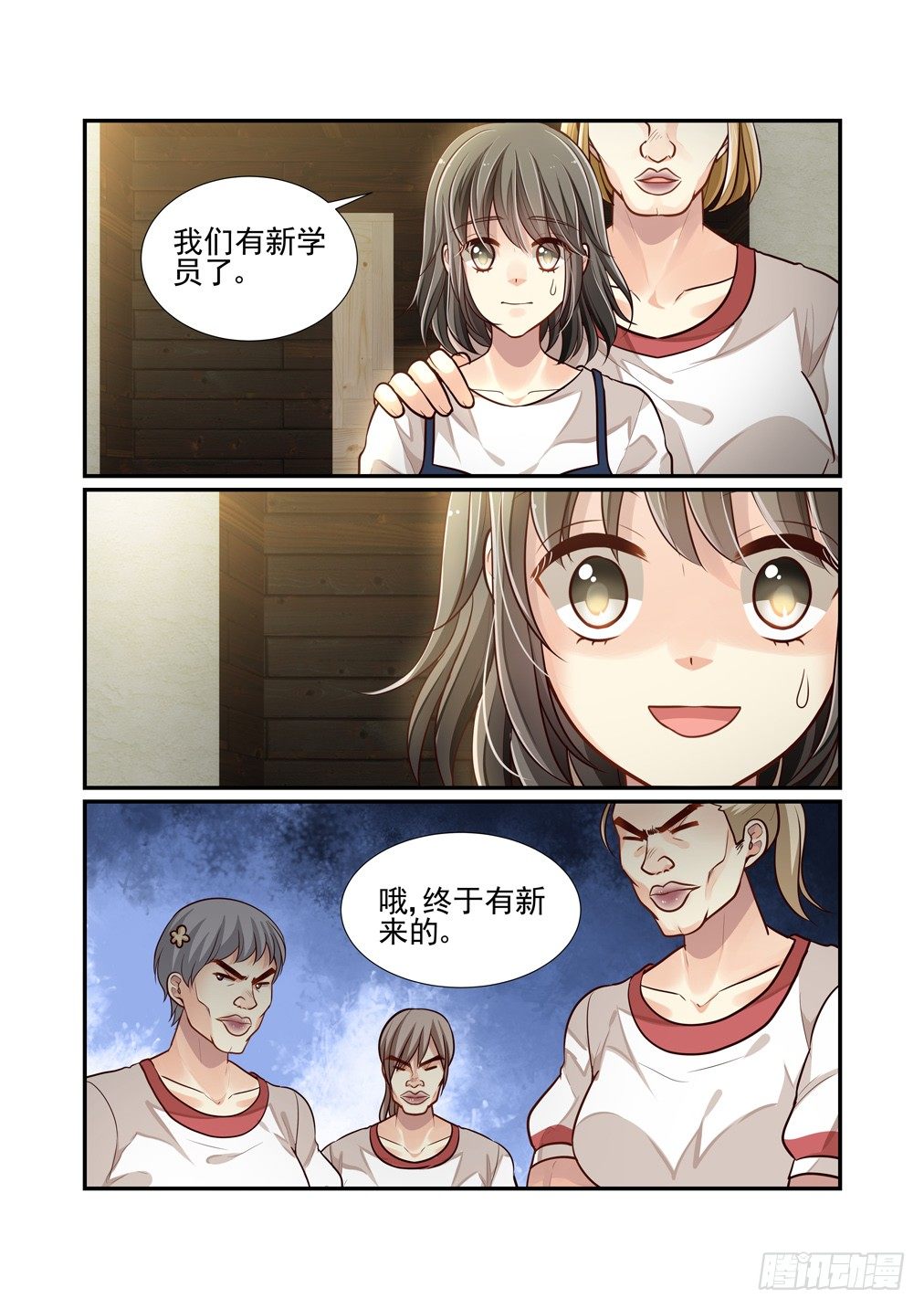 75.不要当你的重量-第82话