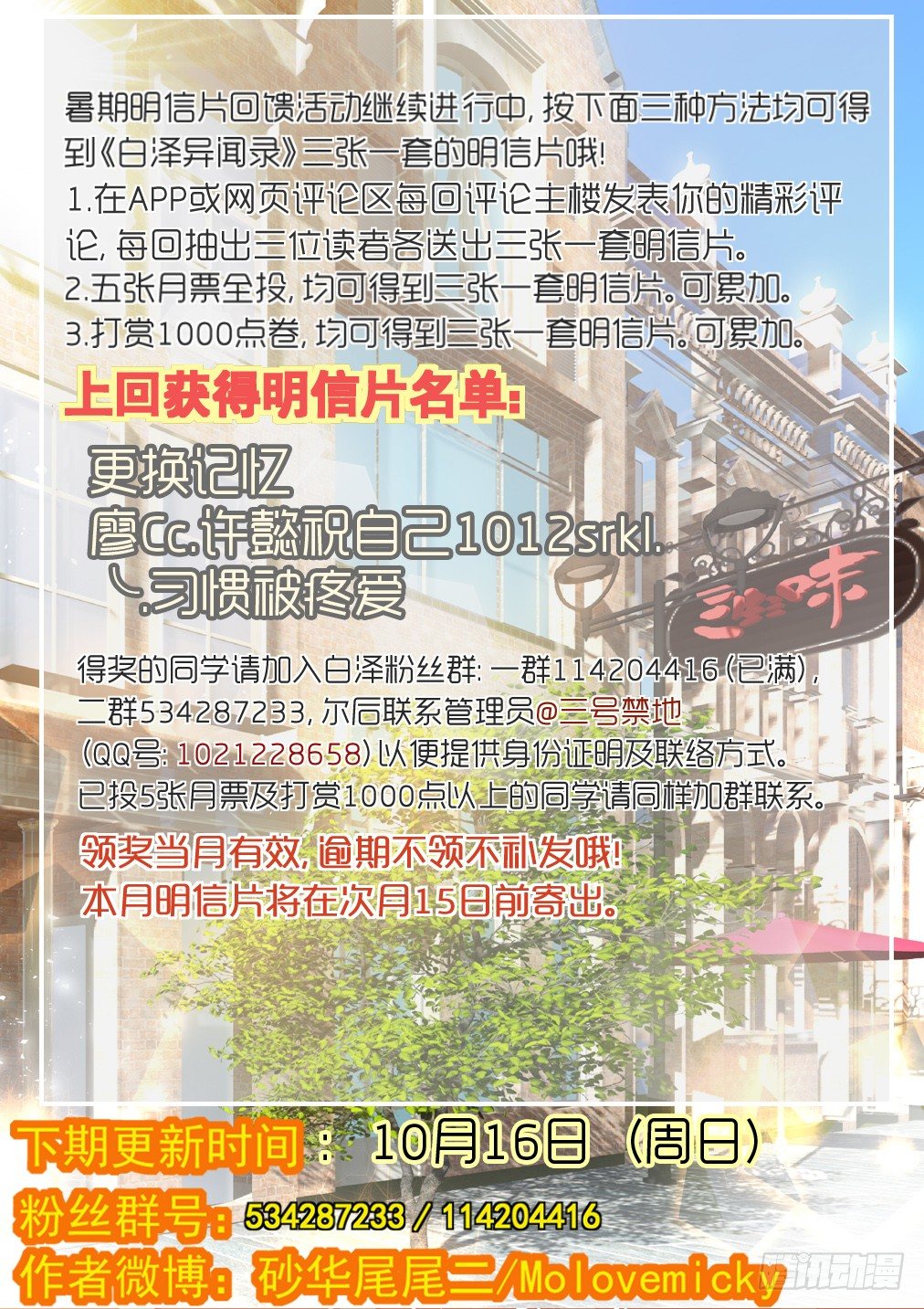 77.被封印的&ldquo;神&rdquo;-第84话