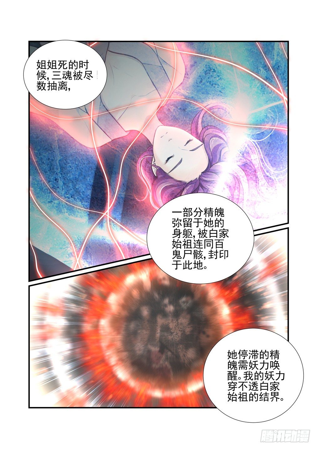 77.被封印的&ldquo;神&rdquo;-第84话