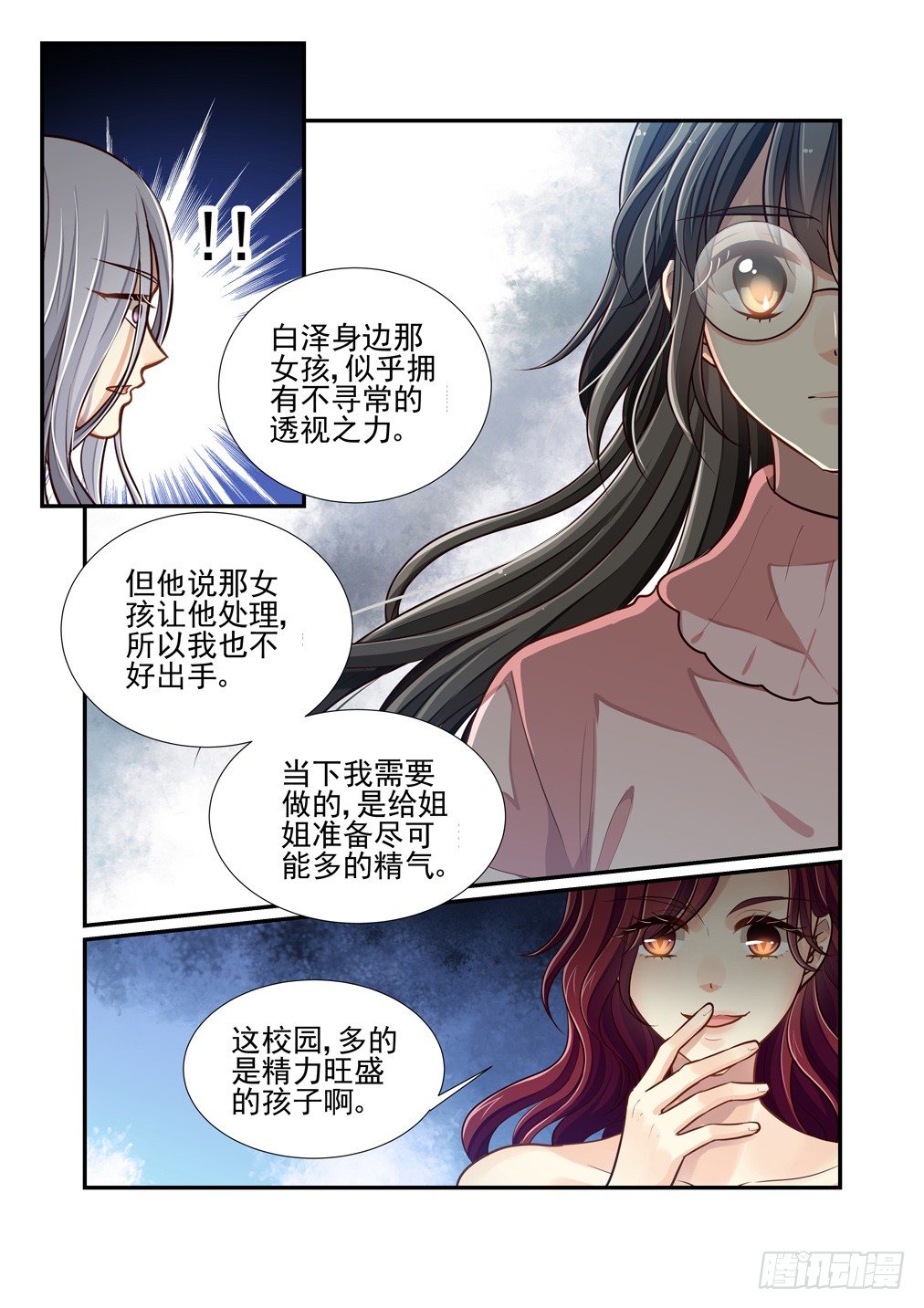 77.被封印的&ldquo;神&rdquo;-第84话