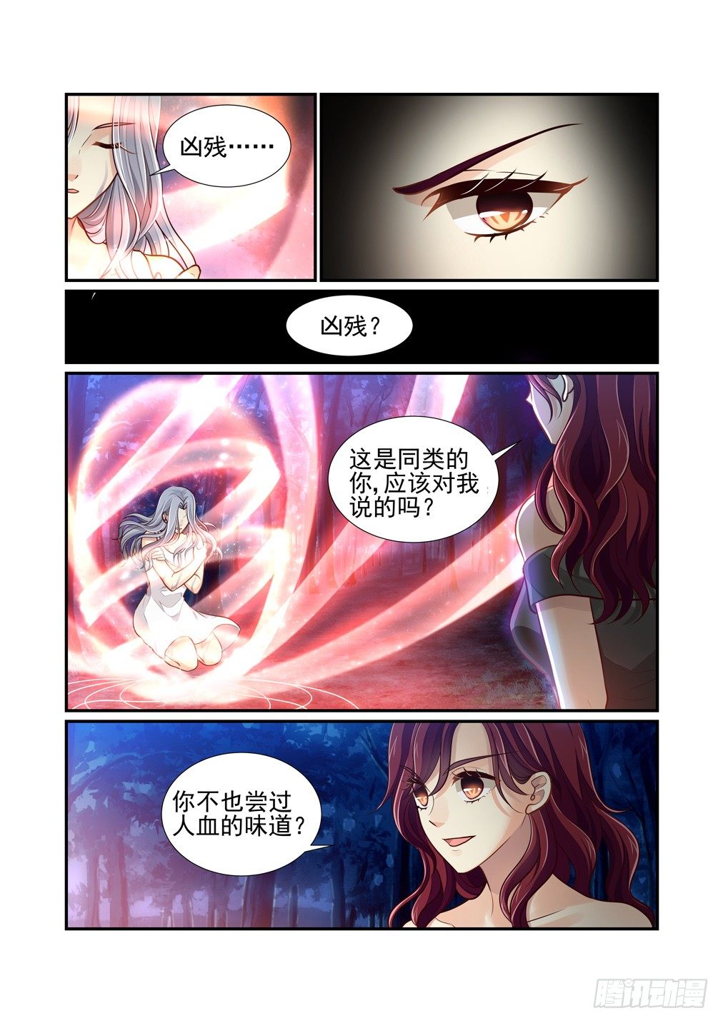 77.被封印的&ldquo;神&rdquo;-第84话