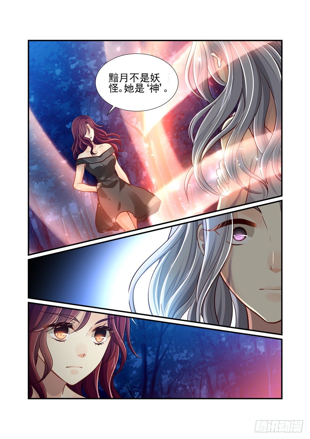 77.被封印的&ldquo;神&rdquo;-第84话