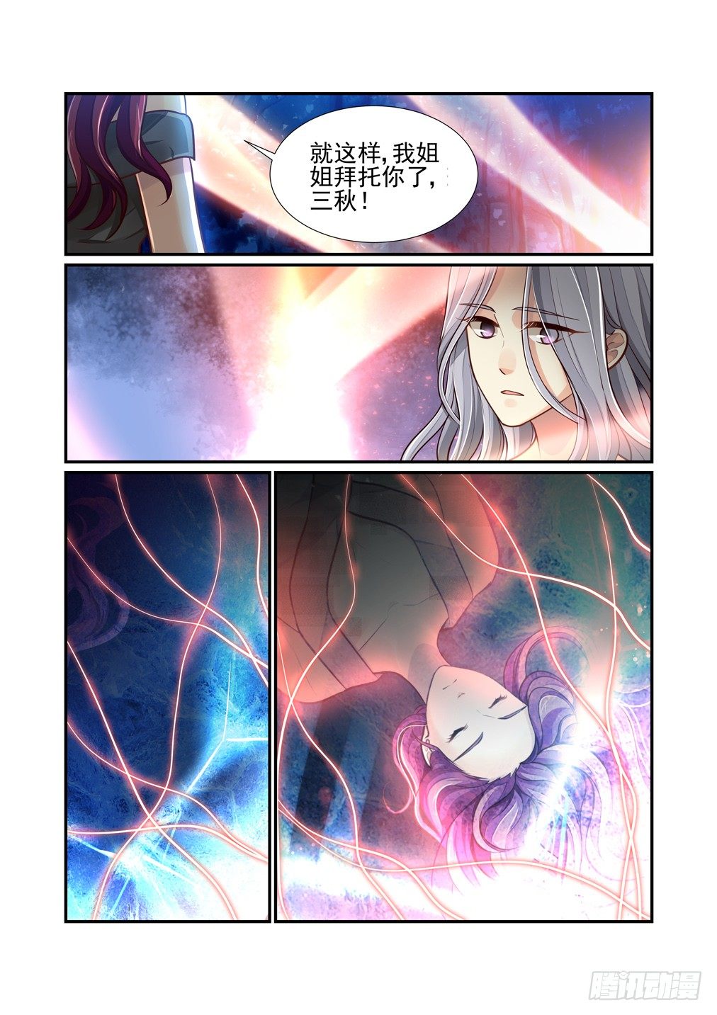77.被封印的&ldquo;神&rdquo;-第84话