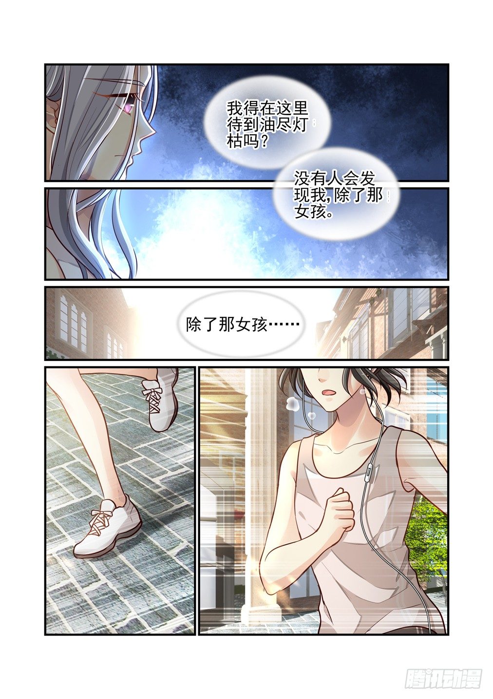 77.被封印的&ldquo;神&rdquo;-第84话