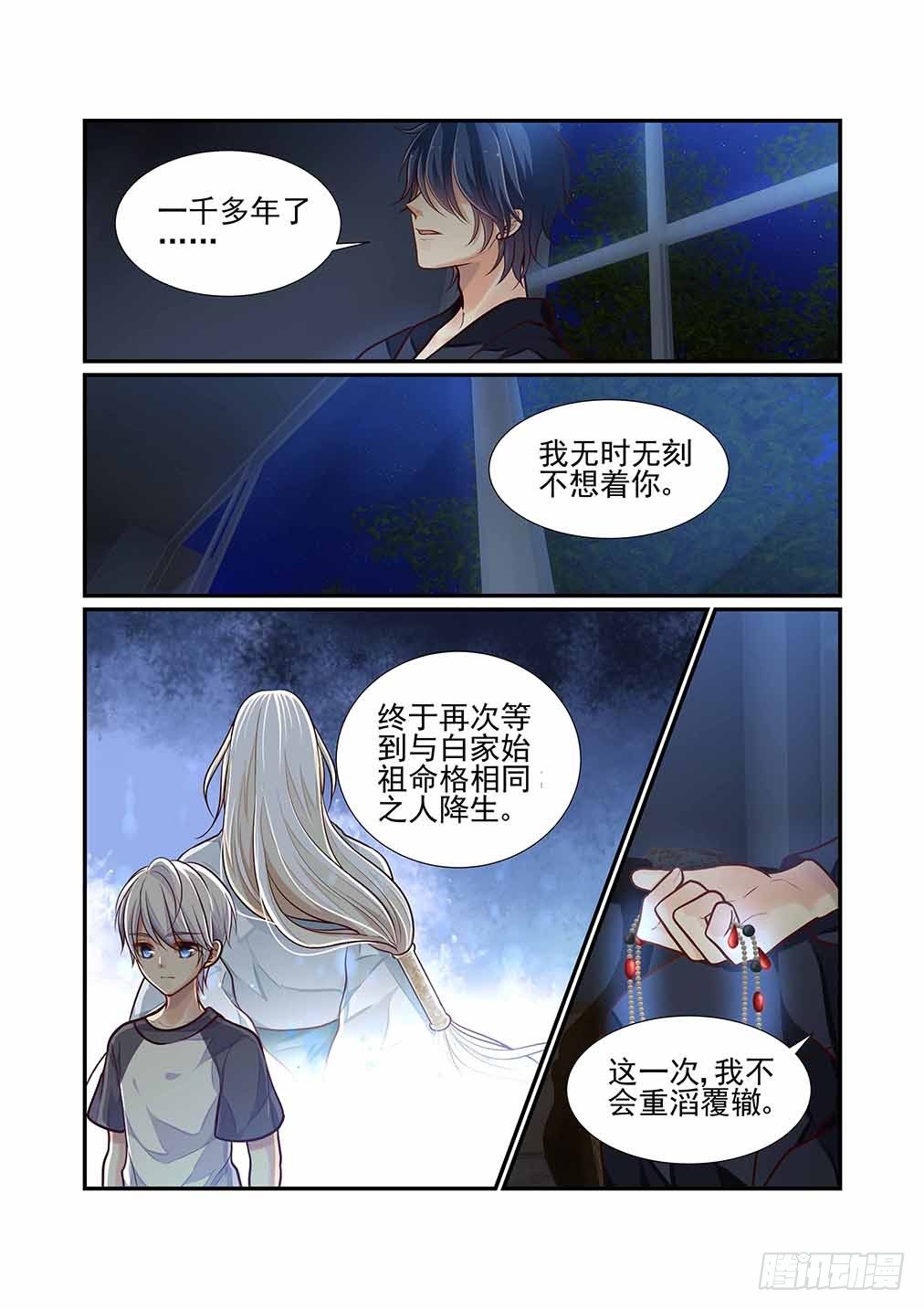 79.宗汉-第86话