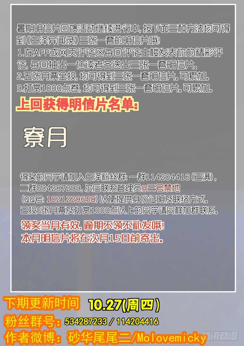 79.宗汉-第86话
