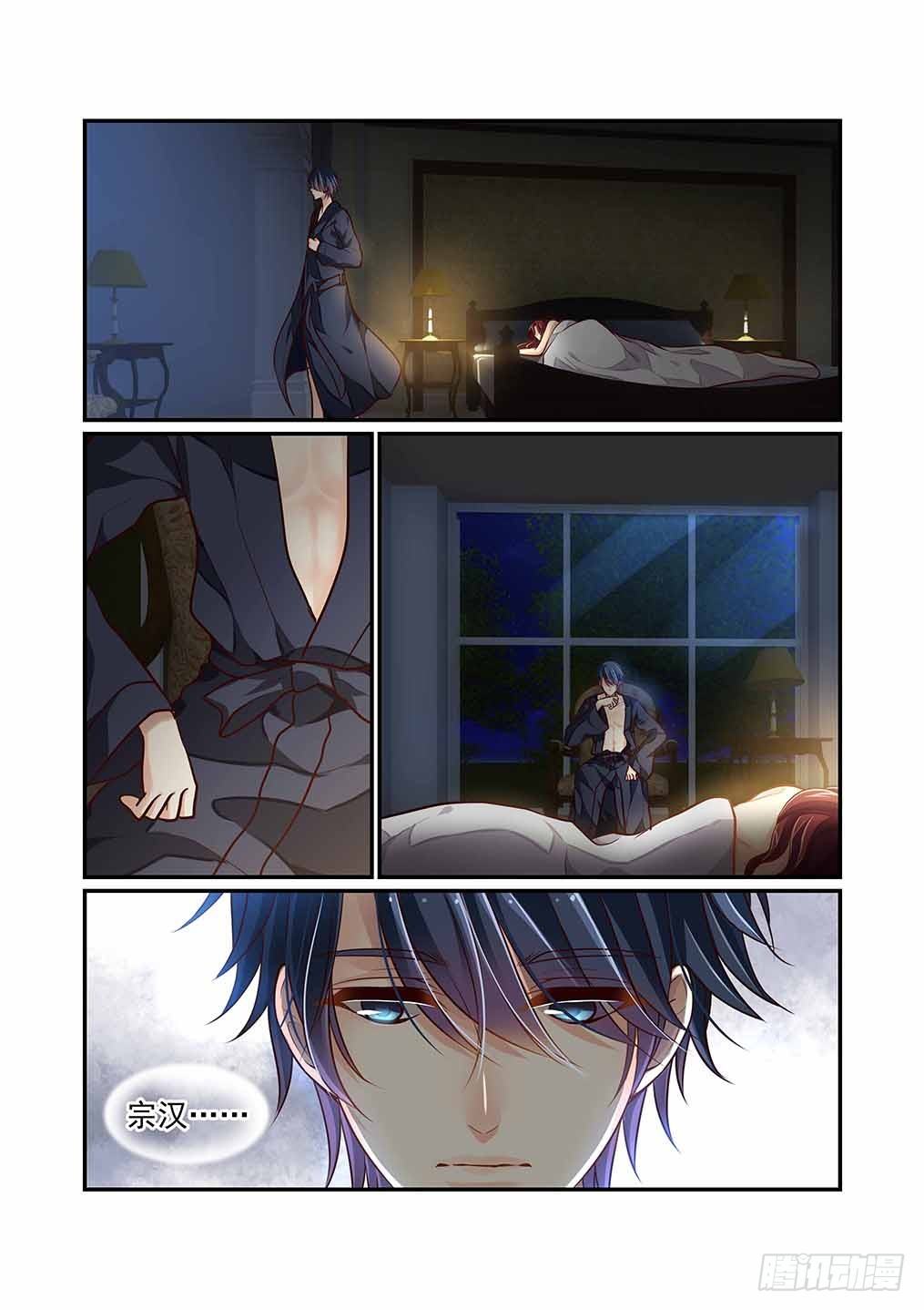 79.宗汉-第86话