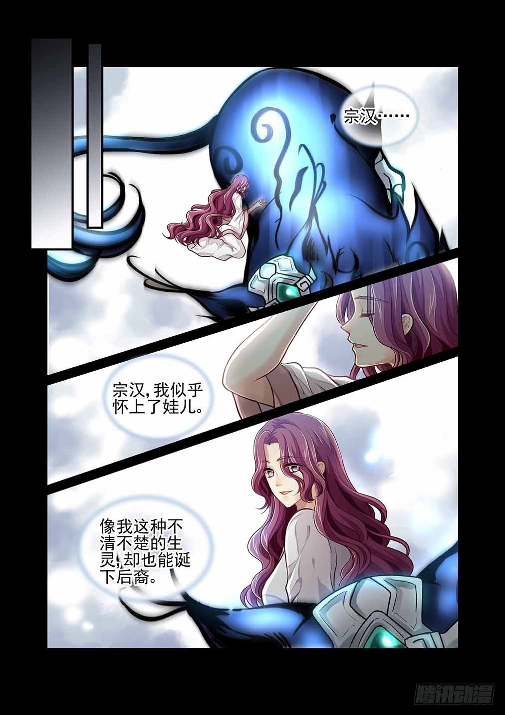 79.宗汉-第86话