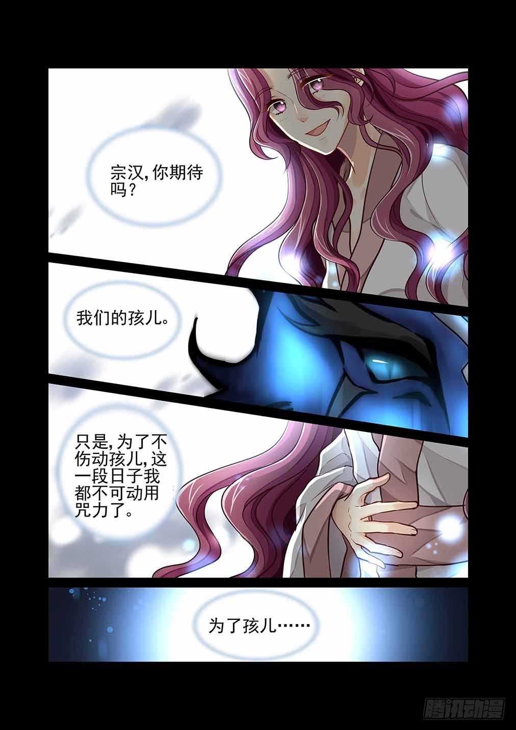 79.宗汉-第86话