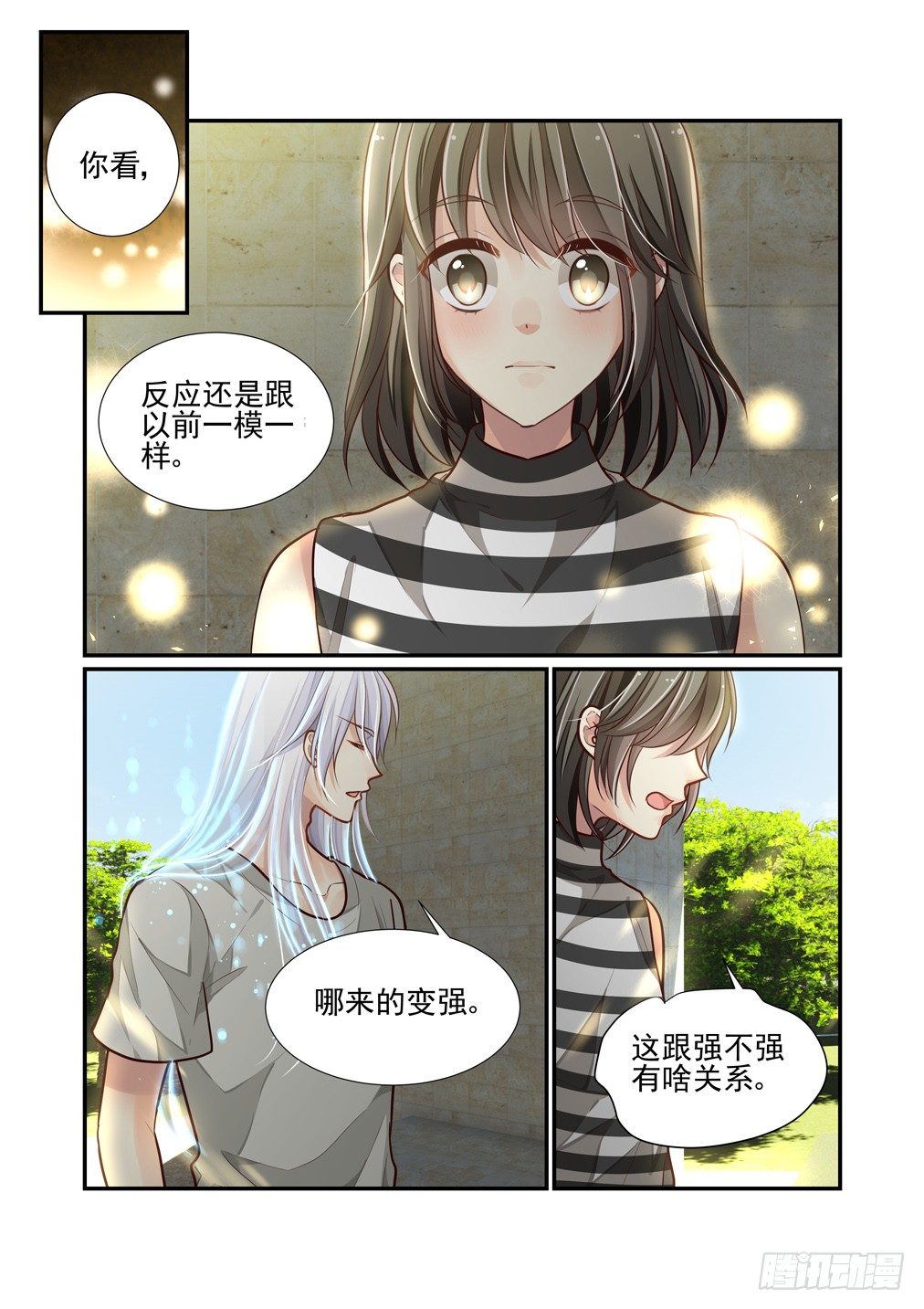 81.不娶何撩-第88话