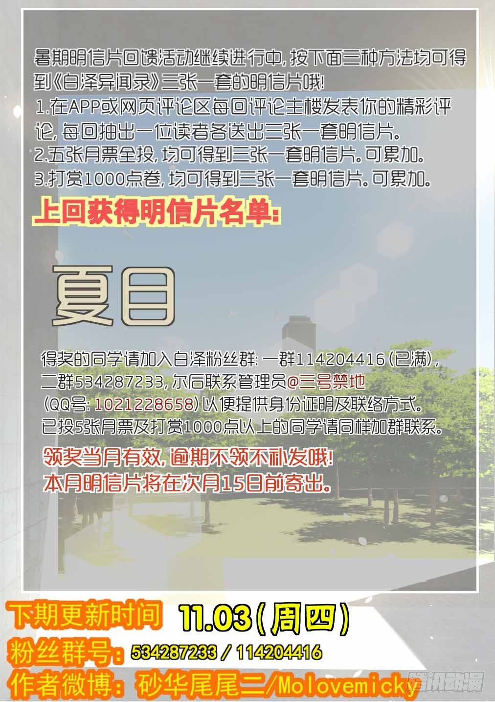 81.不娶何撩-第88话