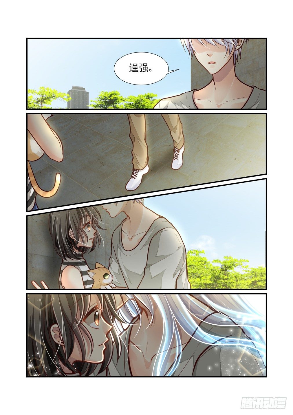 81.不娶何撩-第88话