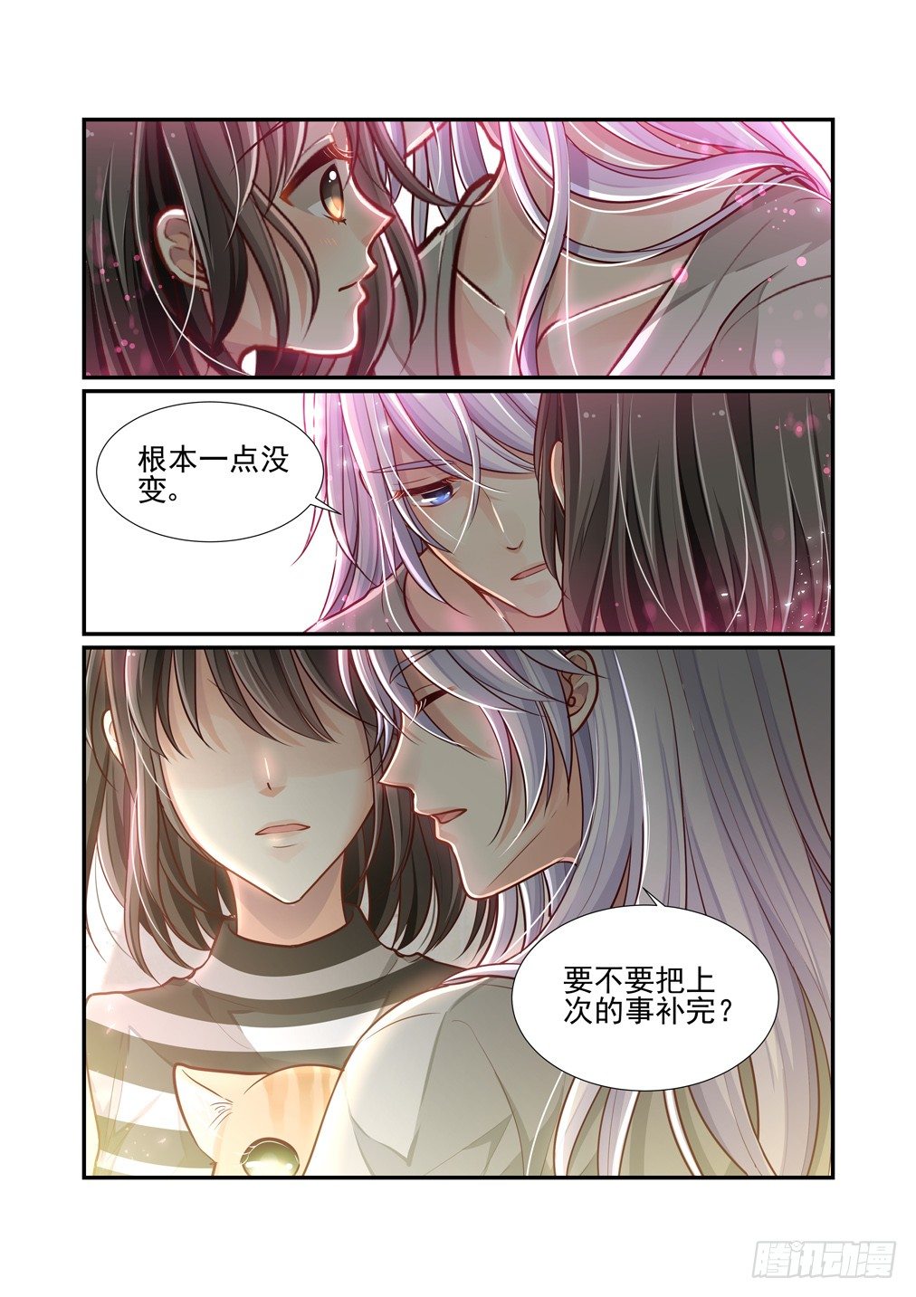 81.不娶何撩-第88话