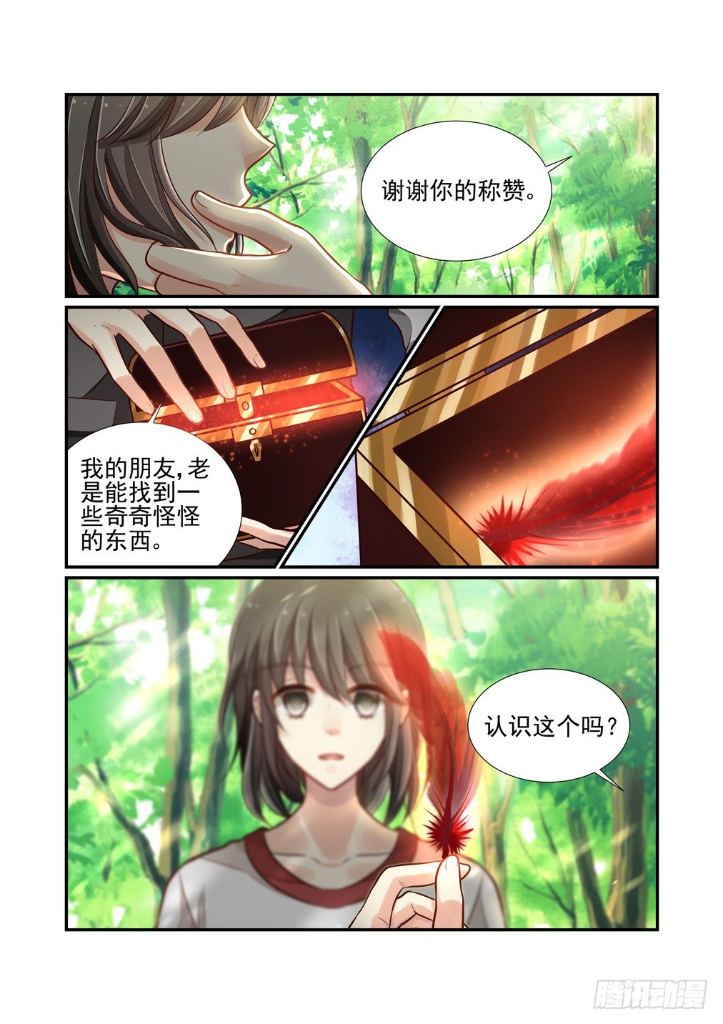 83.灵芸的灵魂-第90话