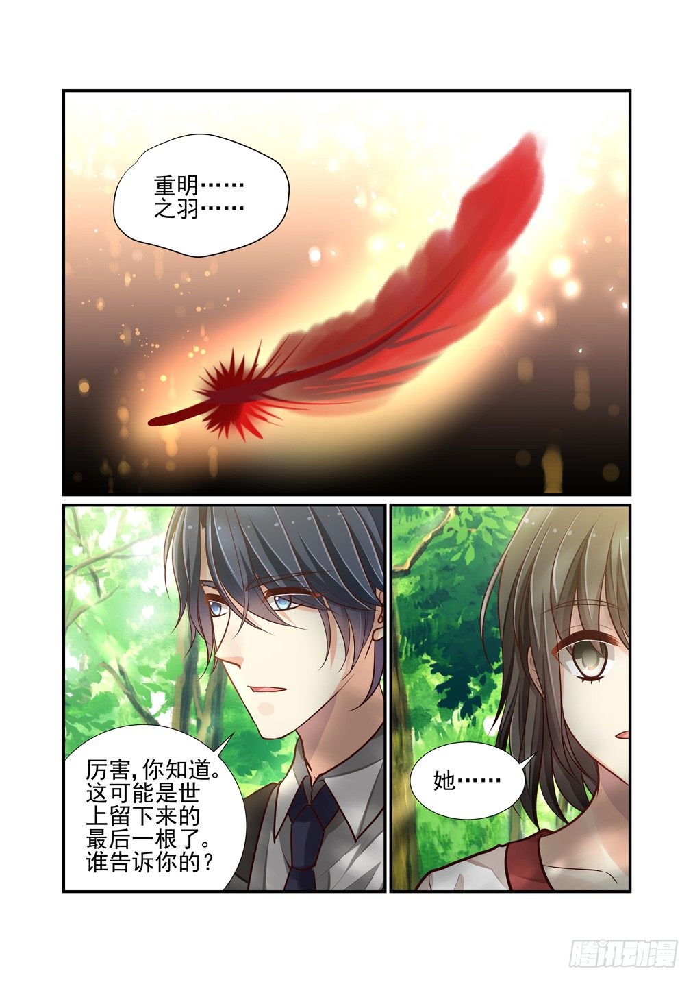 83.灵芸的灵魂-第90话