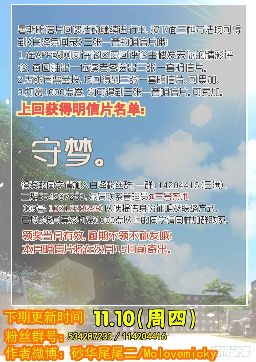 83.灵芸的灵魂-第90话