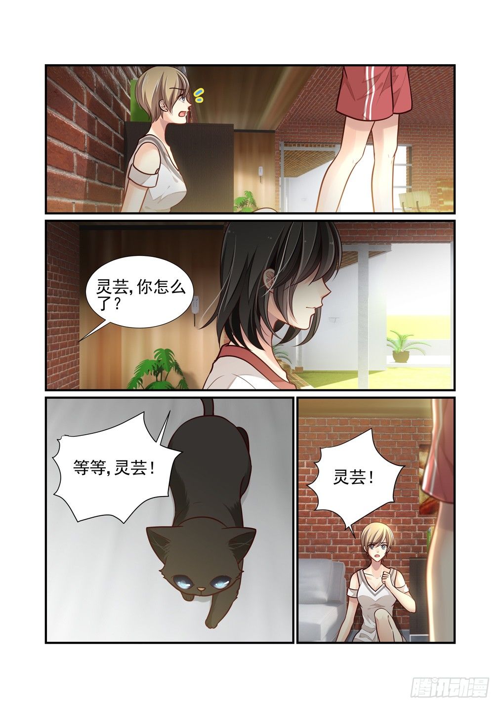 83.灵芸的灵魂-第90话