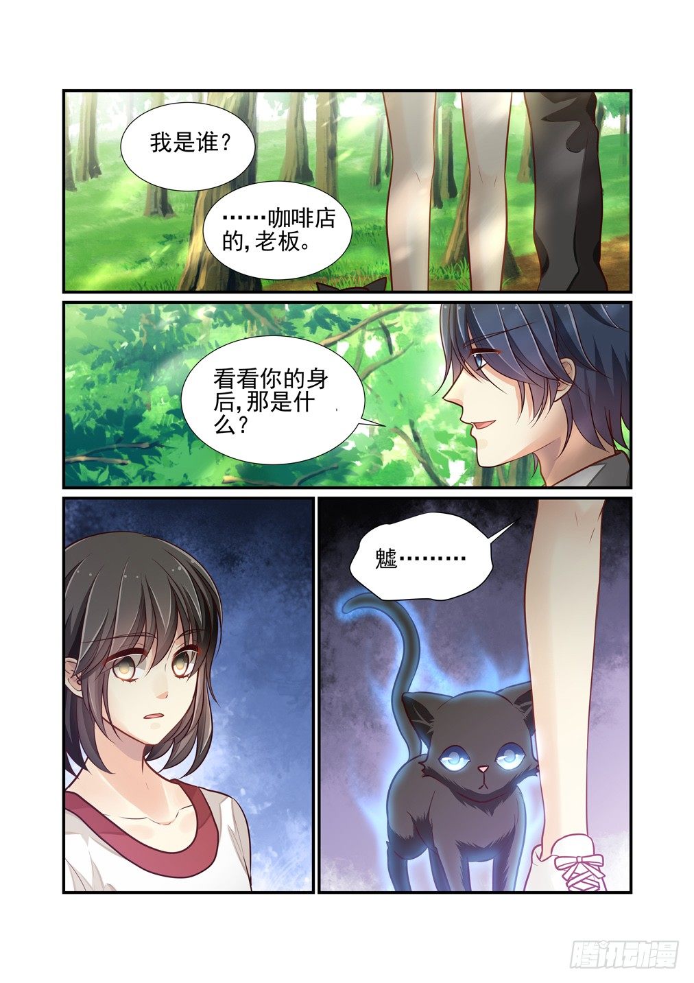 83.灵芸的灵魂-第90话