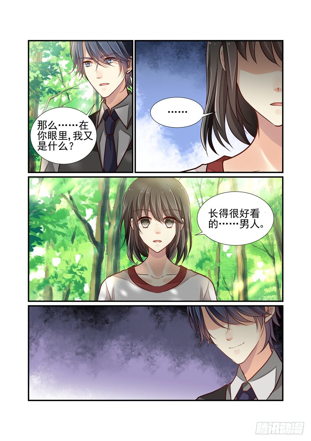 83.灵芸的灵魂-第90话