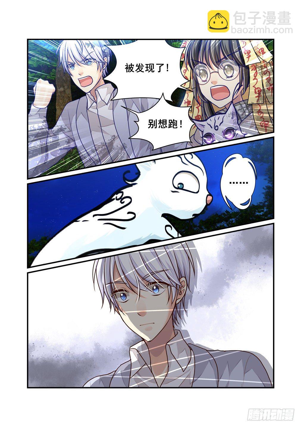 10.你要内衣干什么！（下）-第10话