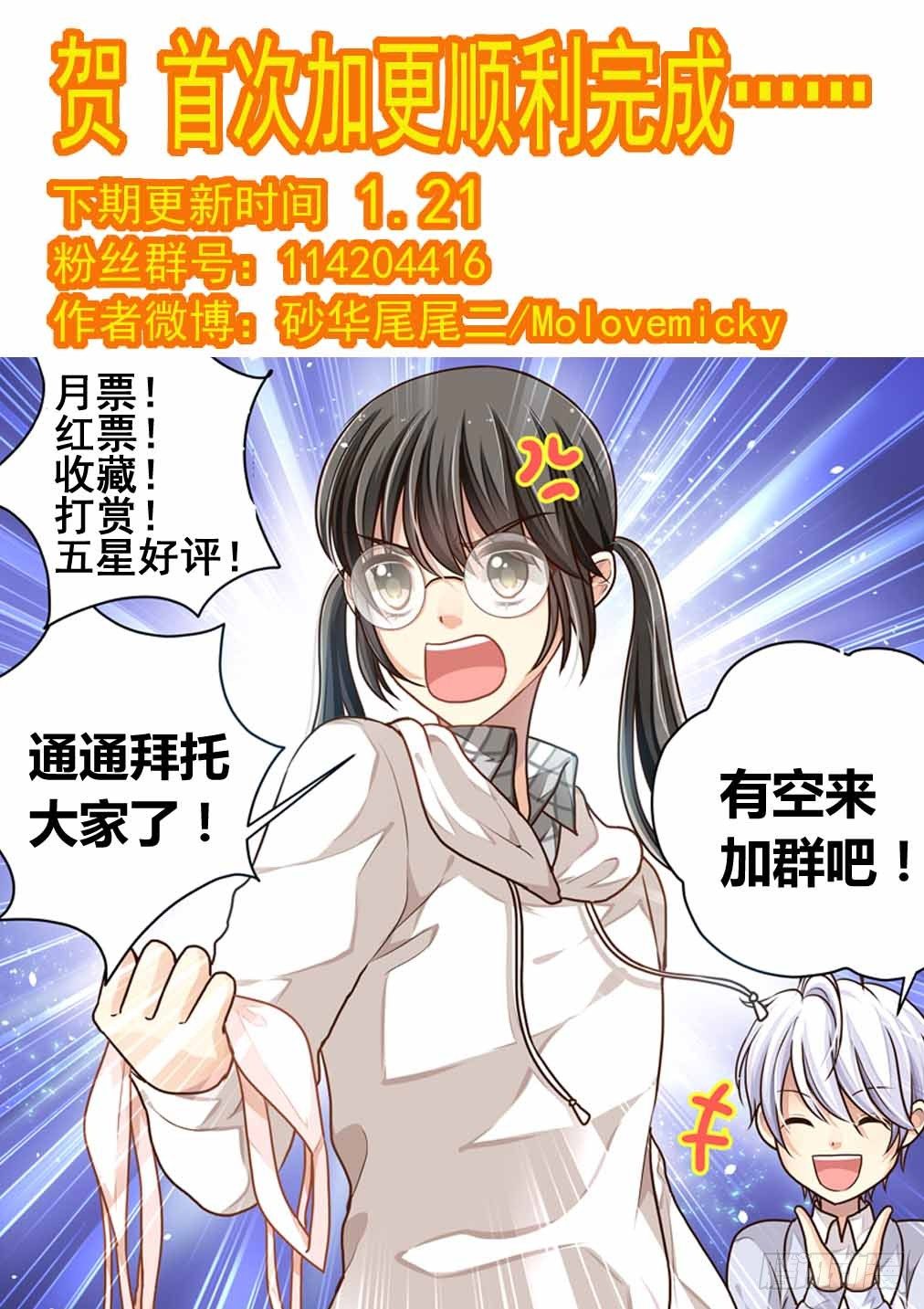 10.你要内衣干什么！（下）-第10话
