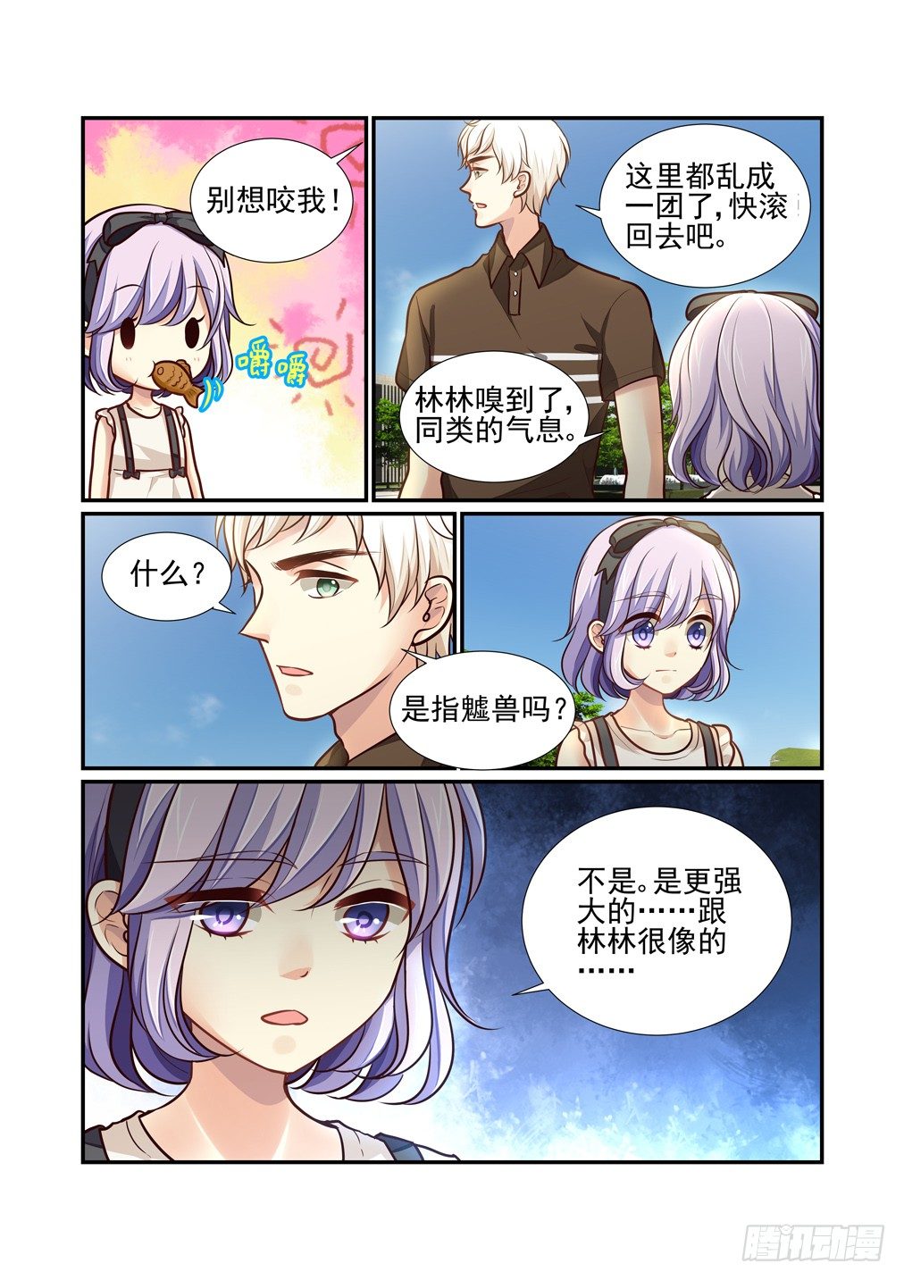 85.乱状（二）-第92话