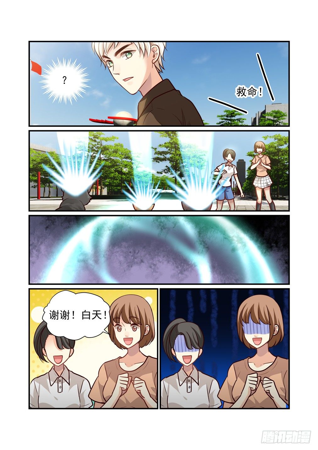 85.乱状（二）-第92话