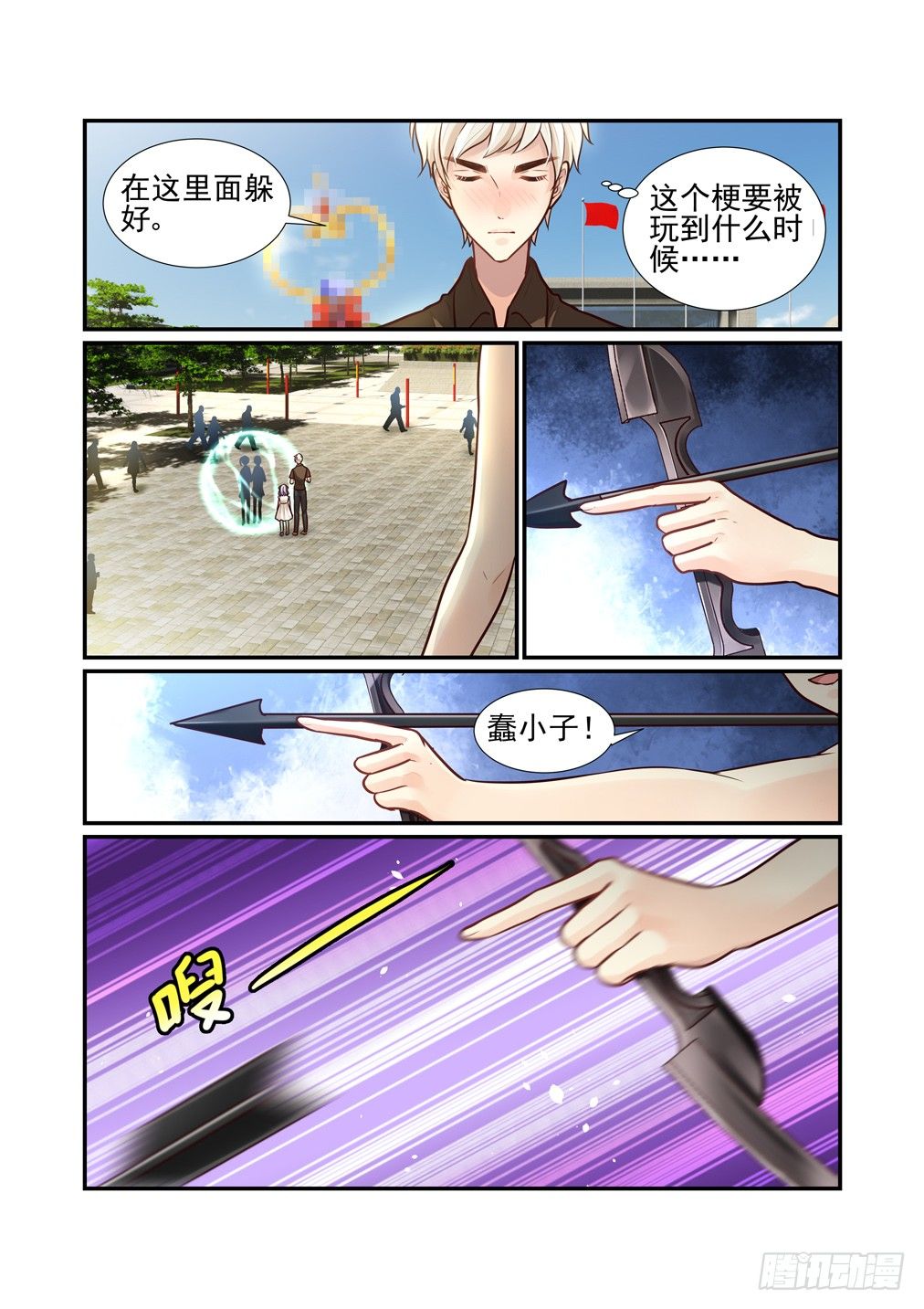 85.乱状（二）-第92话