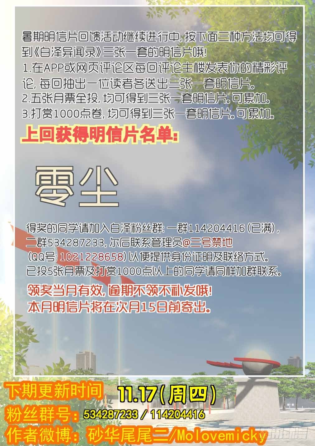 85.乱状（二）-第92话