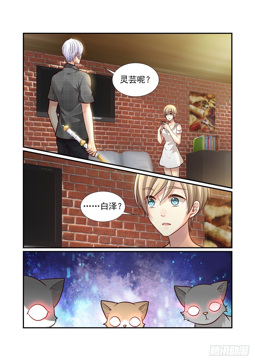 85.乱状（二）-第92话