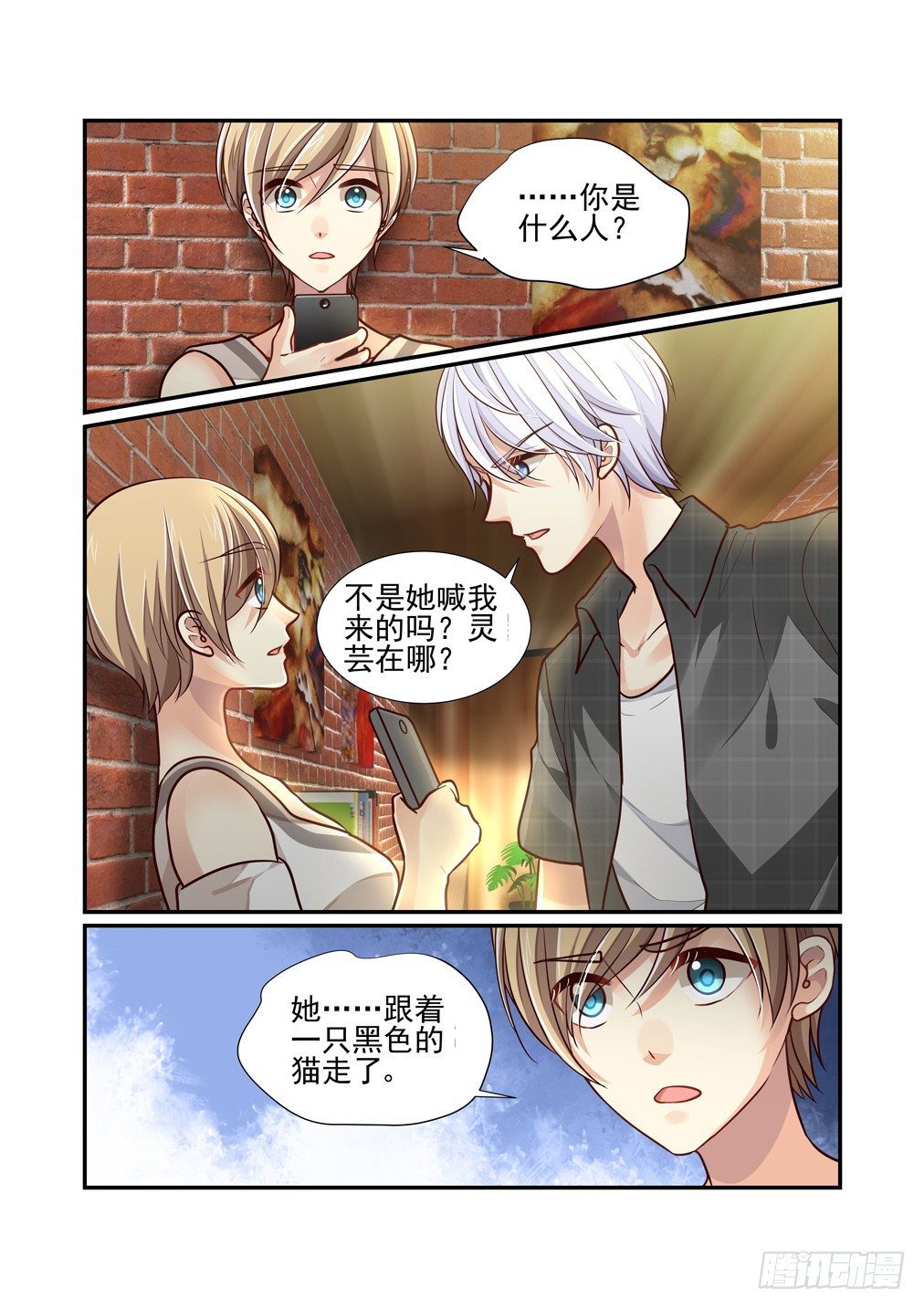 85.乱状（二）-第92话