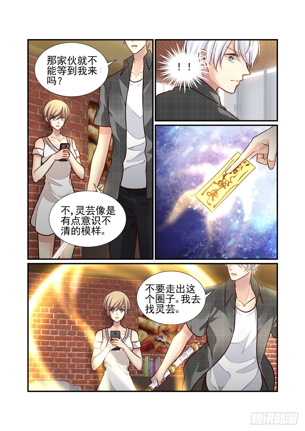 85.乱状（二）-第92话