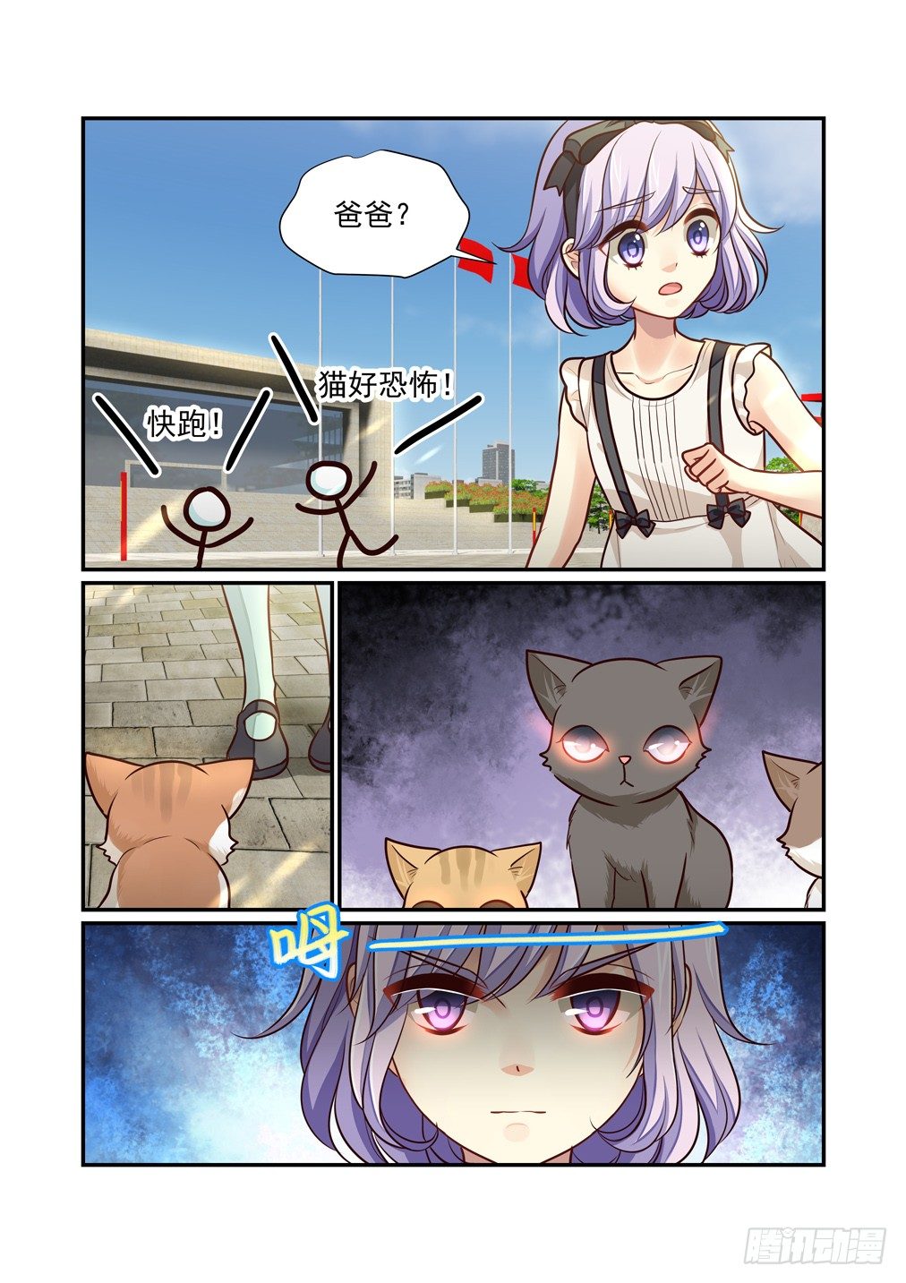 85.乱状（二）-第92话