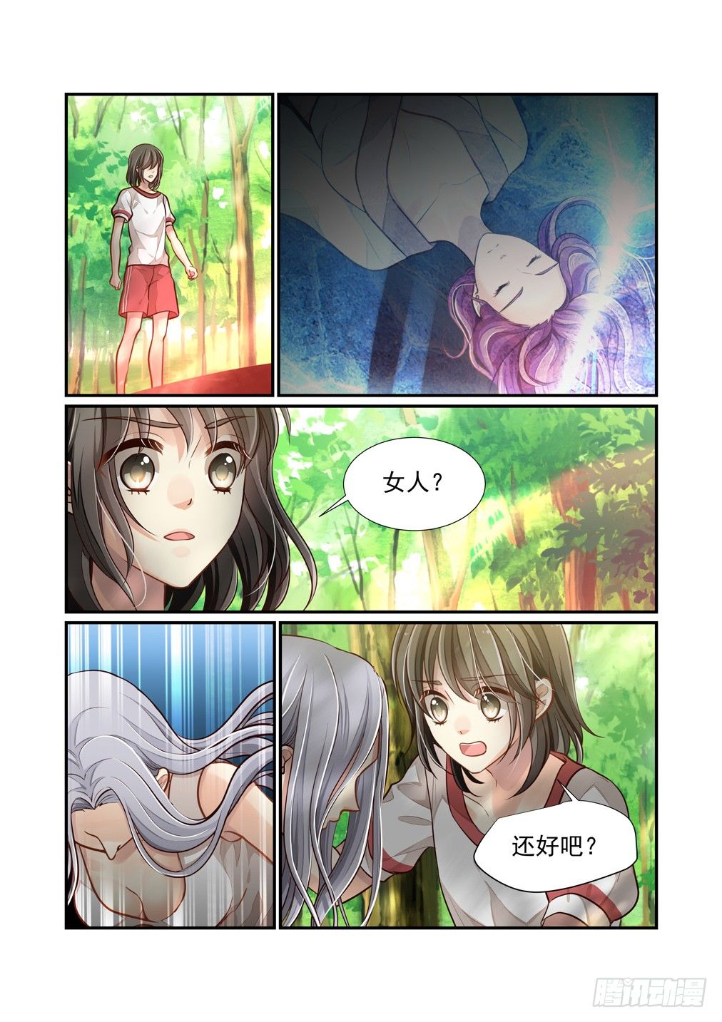 87.乱状（四）-第94话