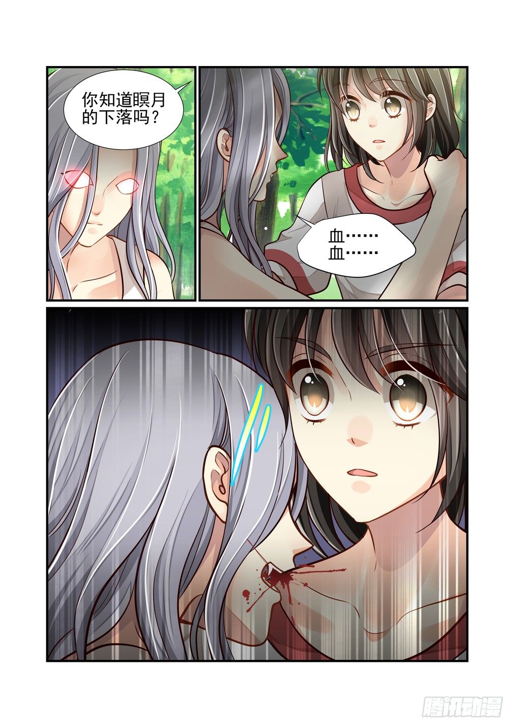 87.乱状（四）-第94话