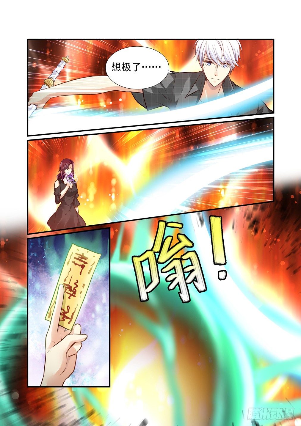 87.乱状（四）-第94话