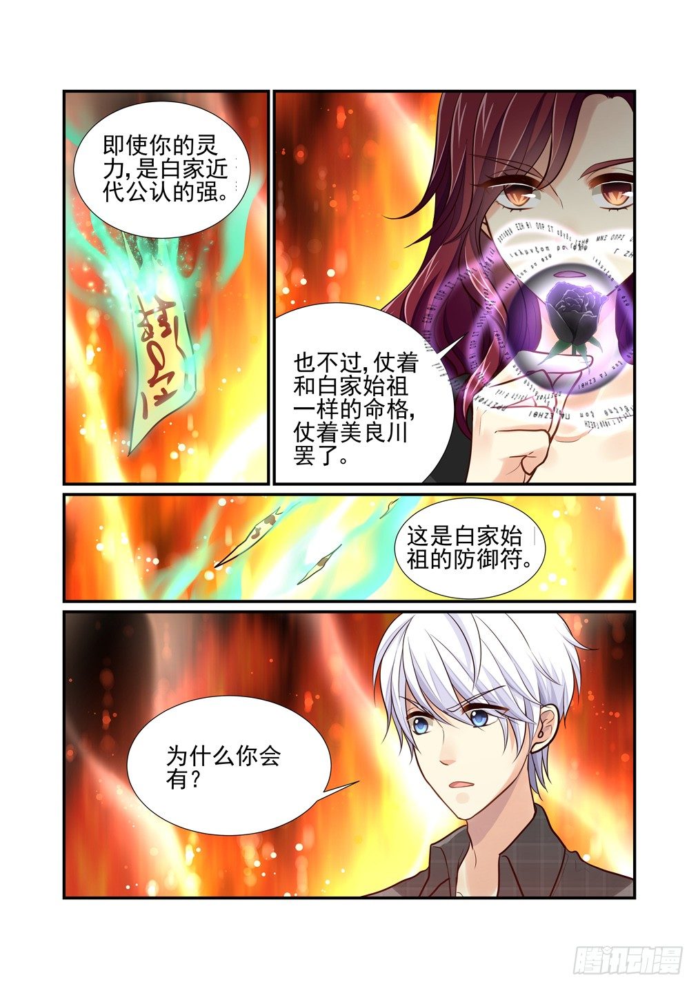 87.乱状（四）-第94话