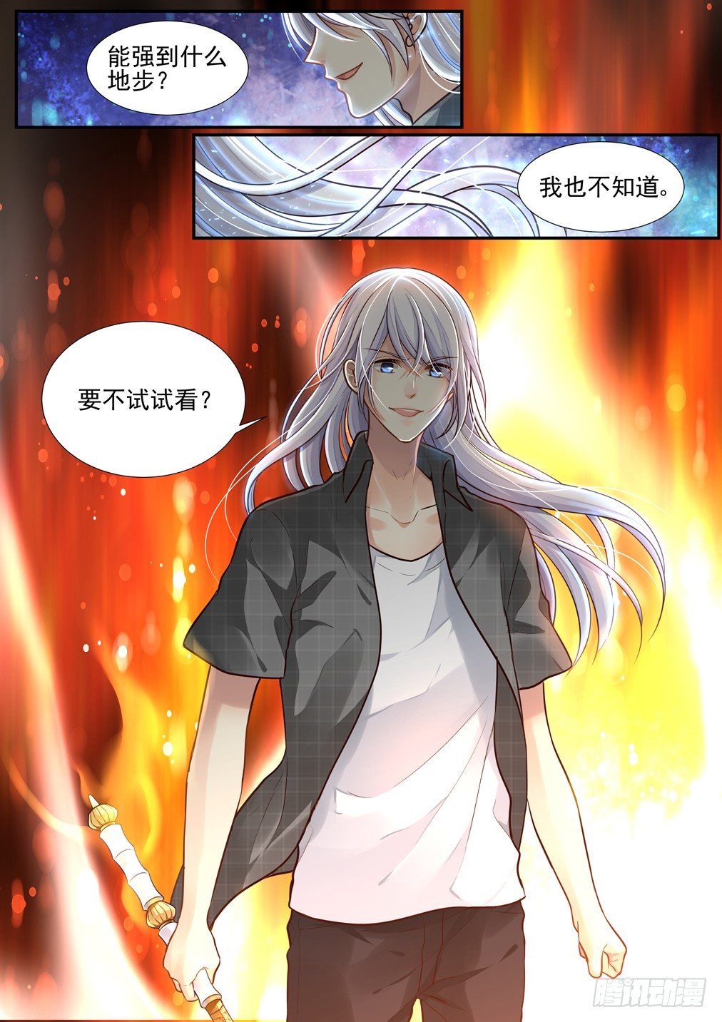 87.乱状（四）-第94话