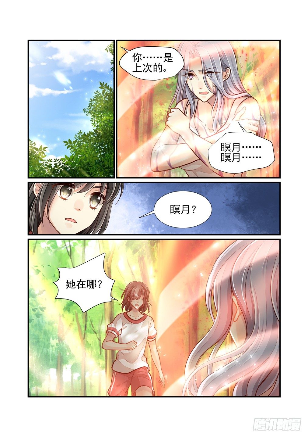 87.乱状（四）-第94话