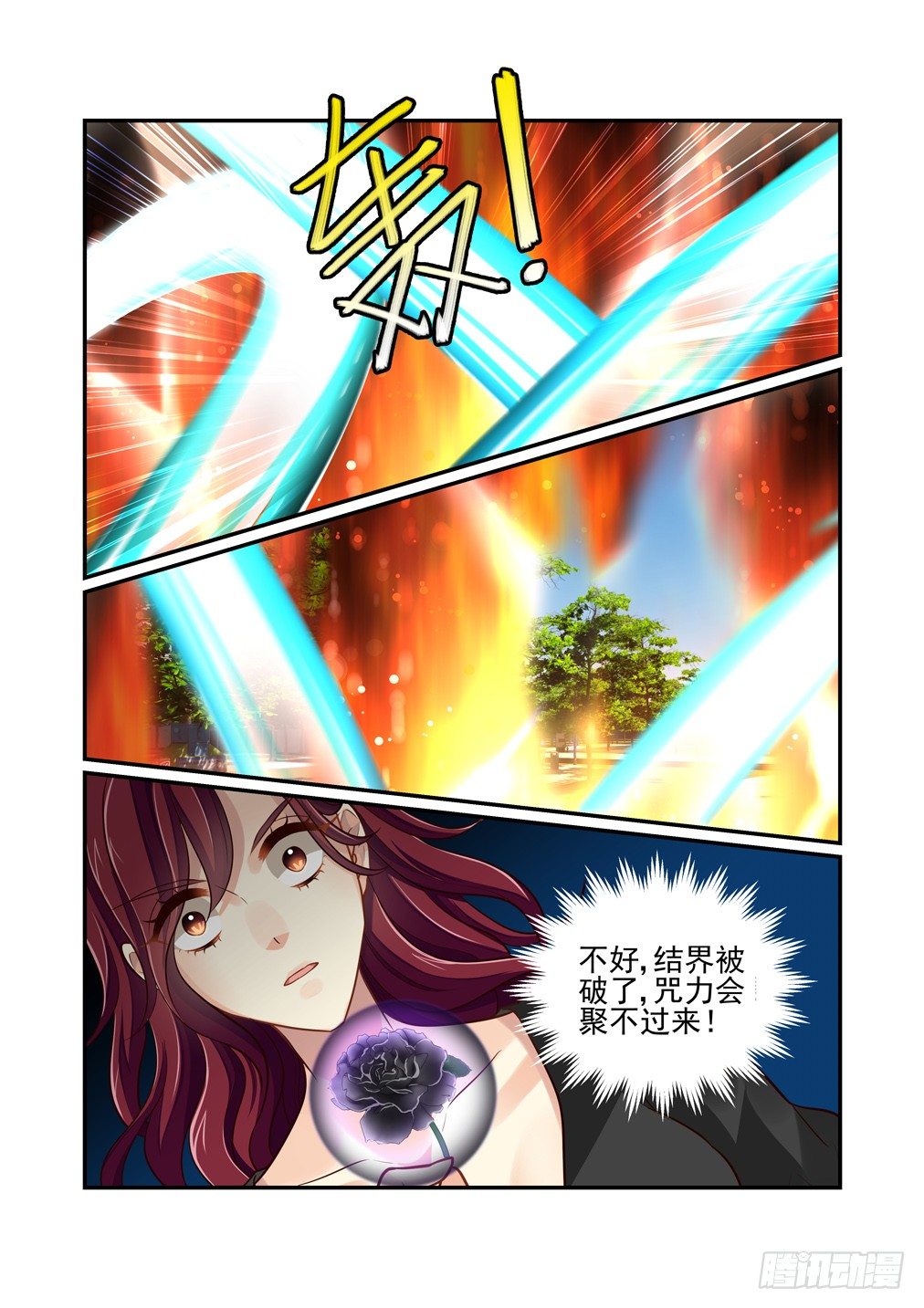 89.最害怕的事（一）-第96话