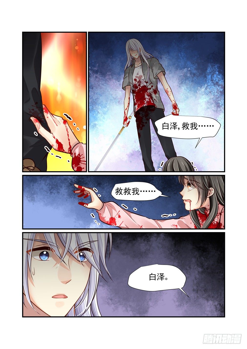 89.最害怕的事（一）-第96话