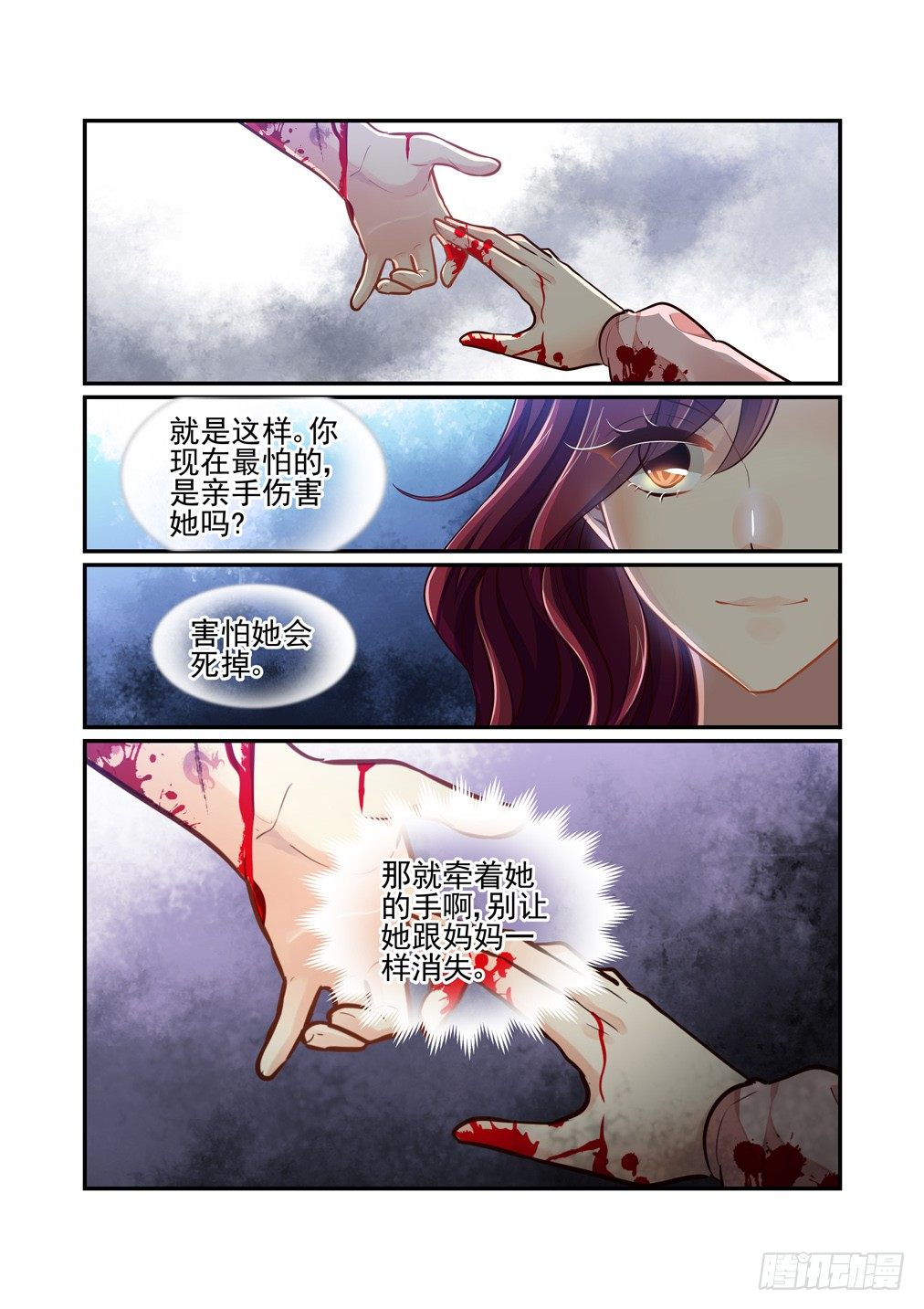 89.最害怕的事（一）-第96话