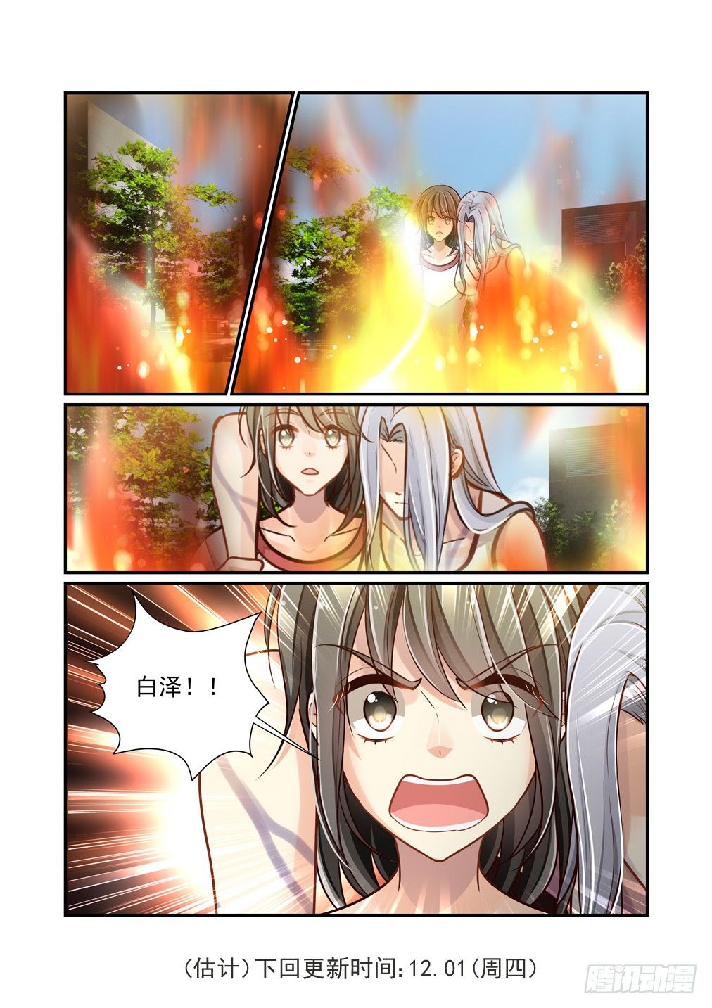 89.最害怕的事（一）-第96话