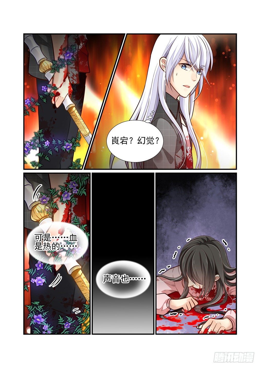 89.最害怕的事（一）-第96话