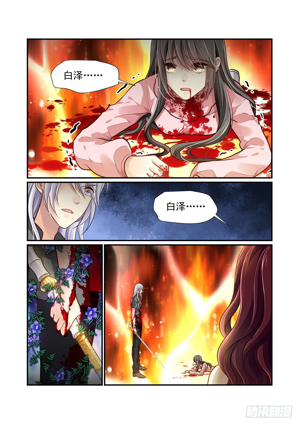 89.最害怕的事（一）-第96话