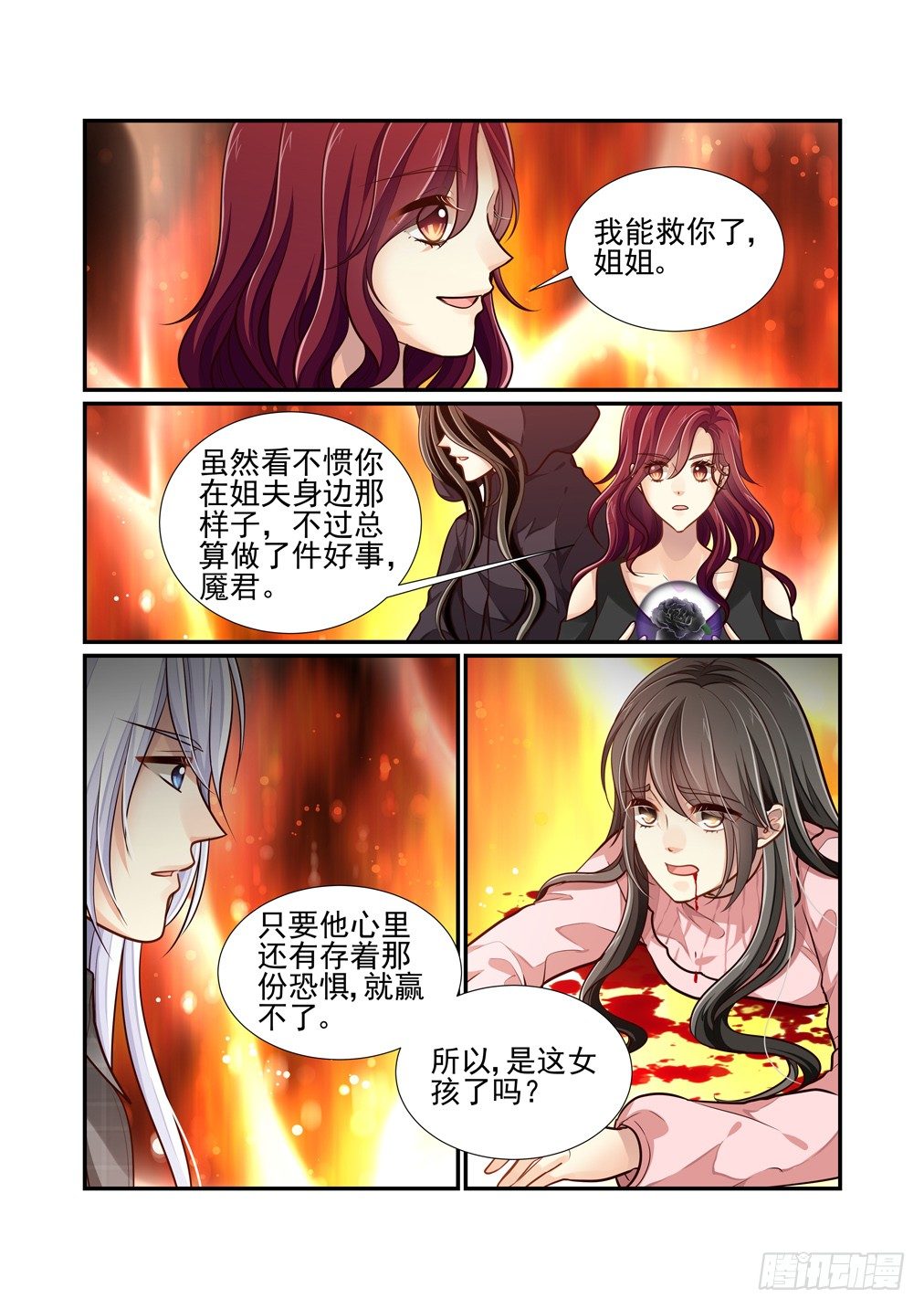 89.最害怕的事（一）-第96话