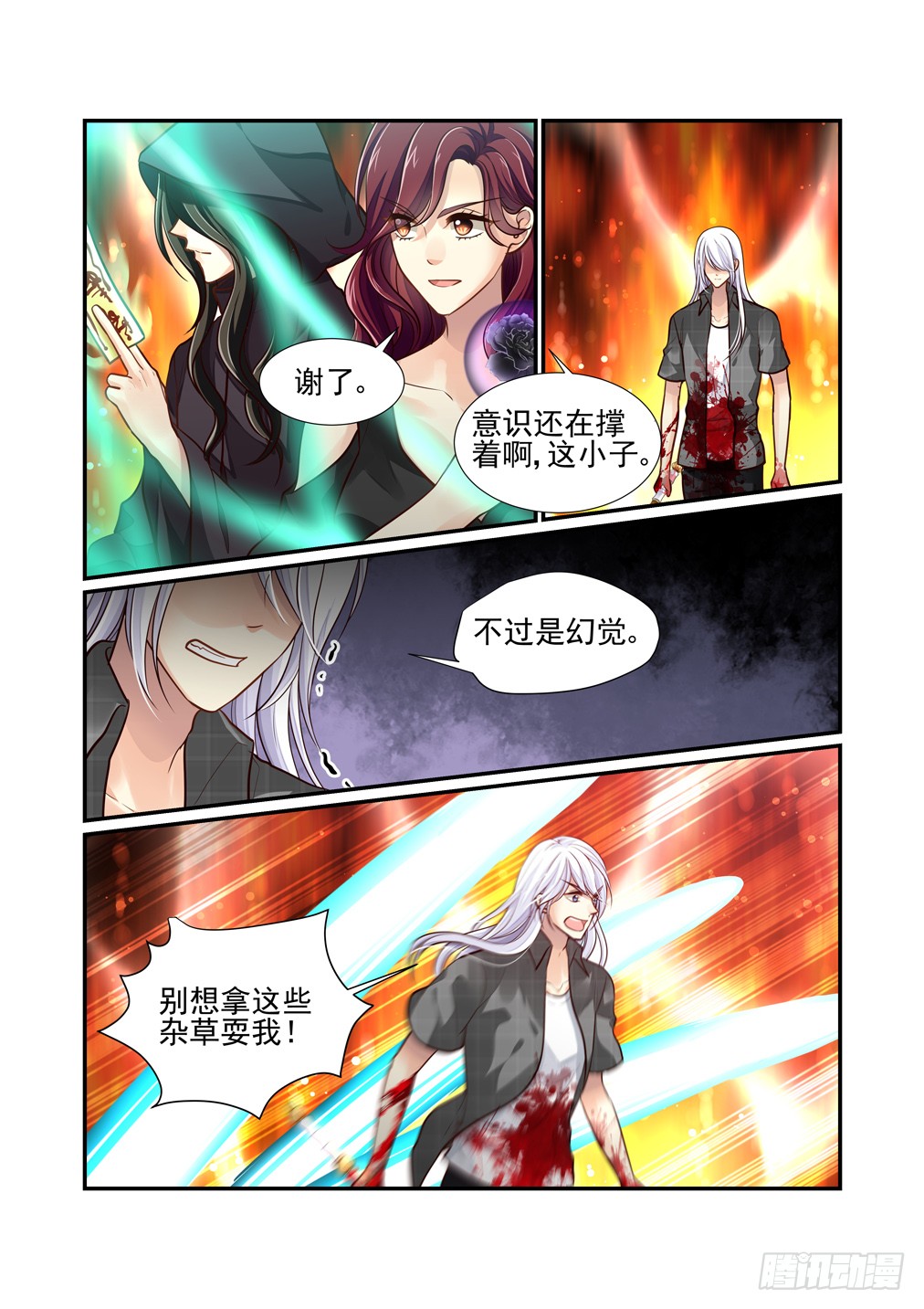 89.最害怕的事（一）-第96话