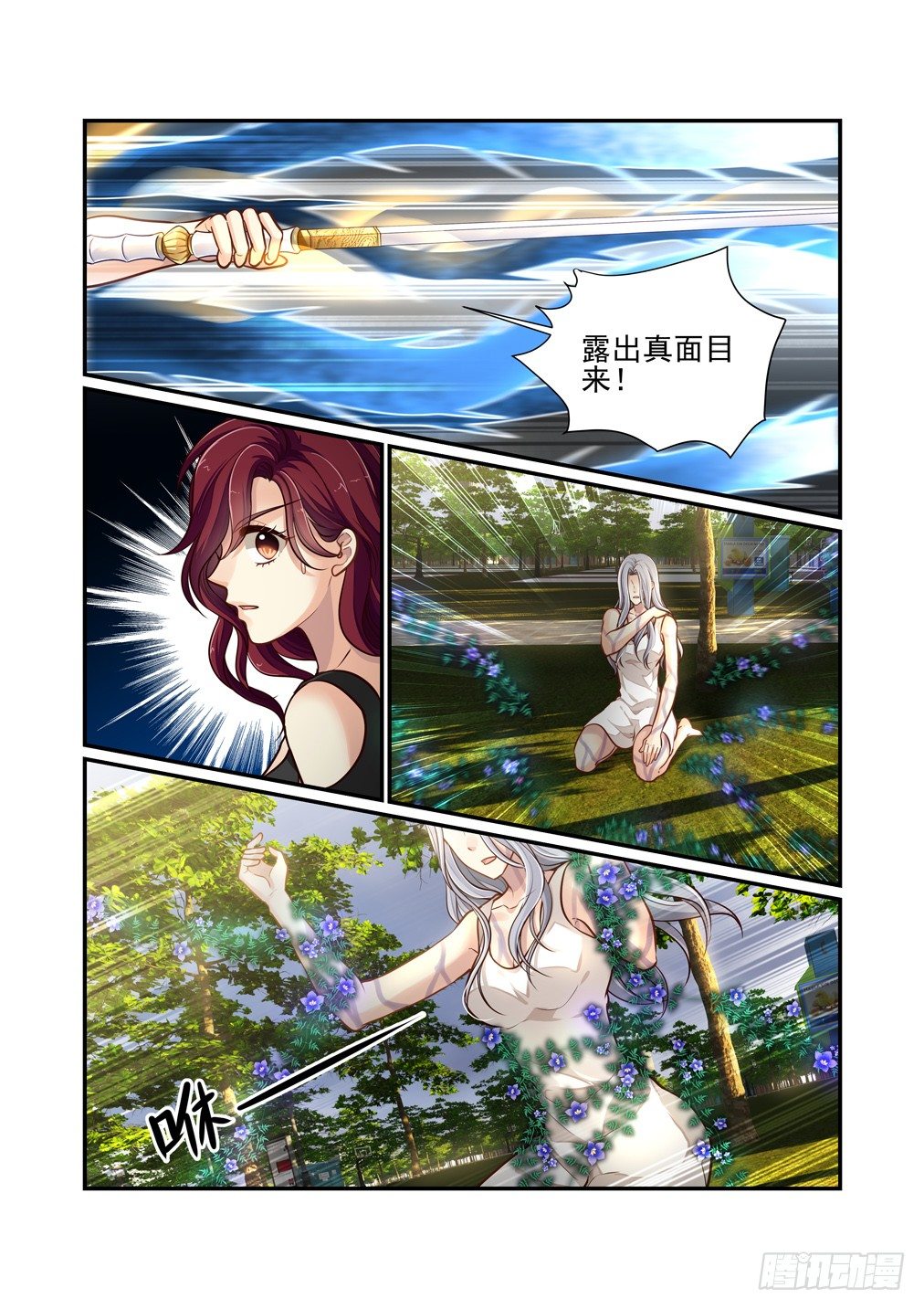 91.最害怕的事（三）-第98话