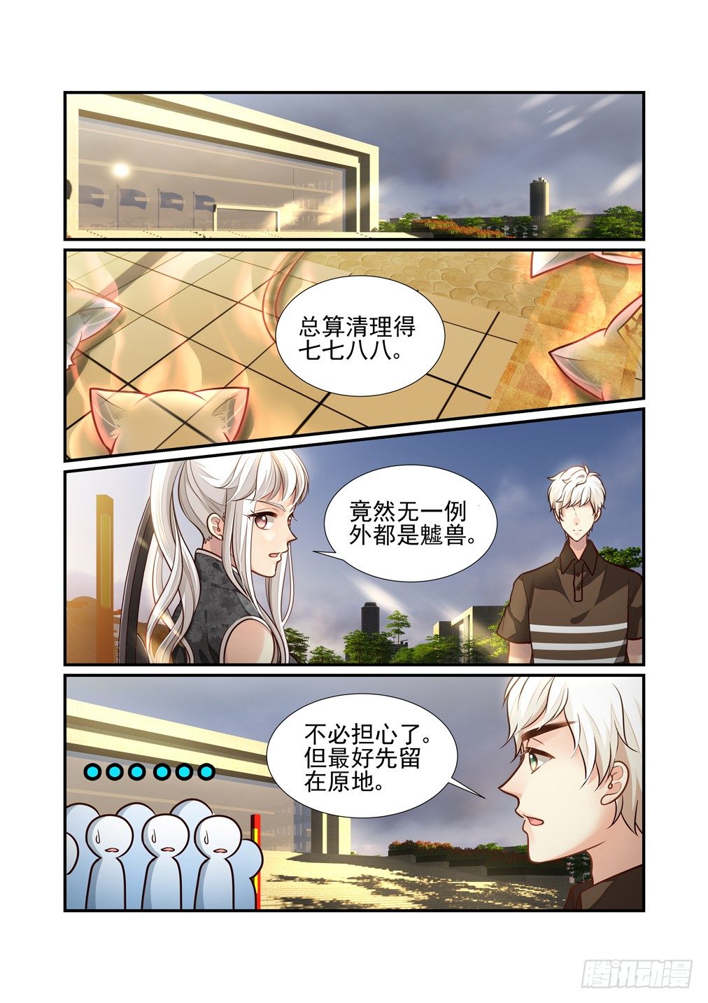 91.最害怕的事（三）-第98话